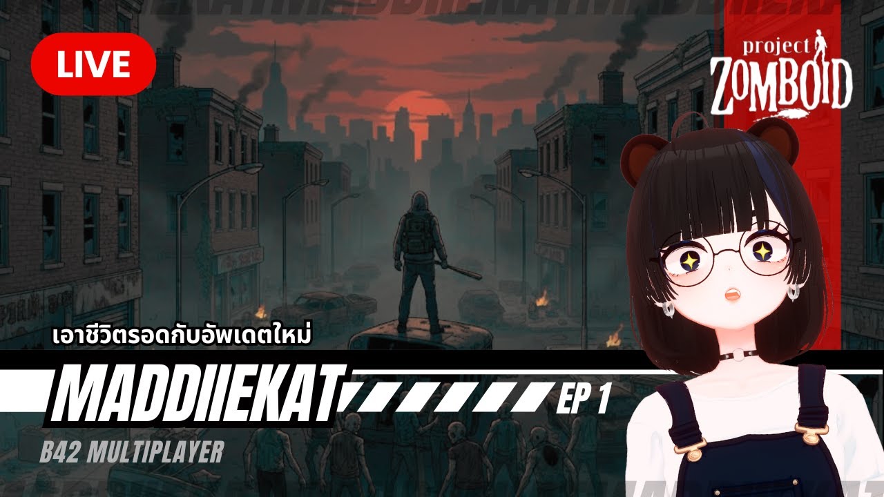 EP.1 แล้วเจ้าแมดดี้จะรอดได้สักกี่วัน! | #projectzomboid B42 Multiplayer