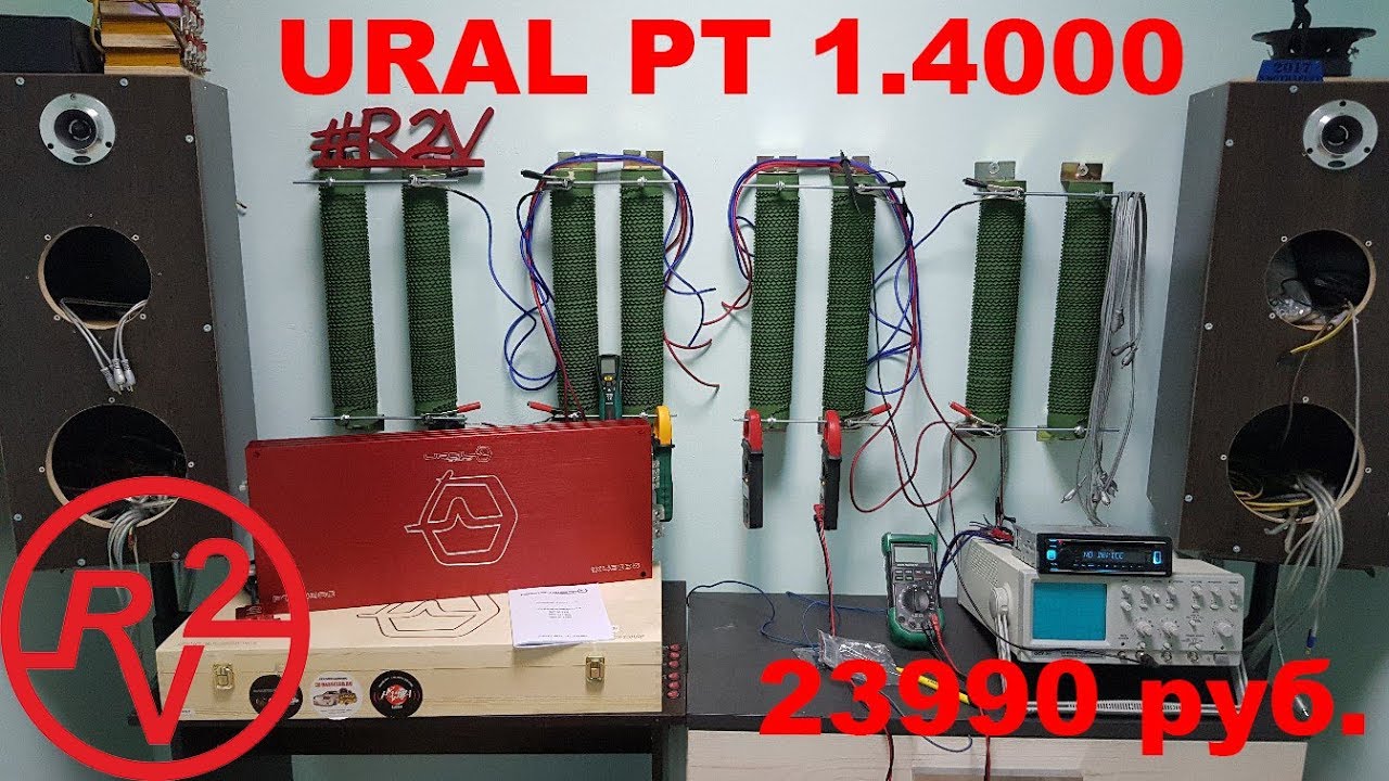 Ural PT 1.4000 самый дешевый 4 х киловаттный усилитель???? Замер мощности!