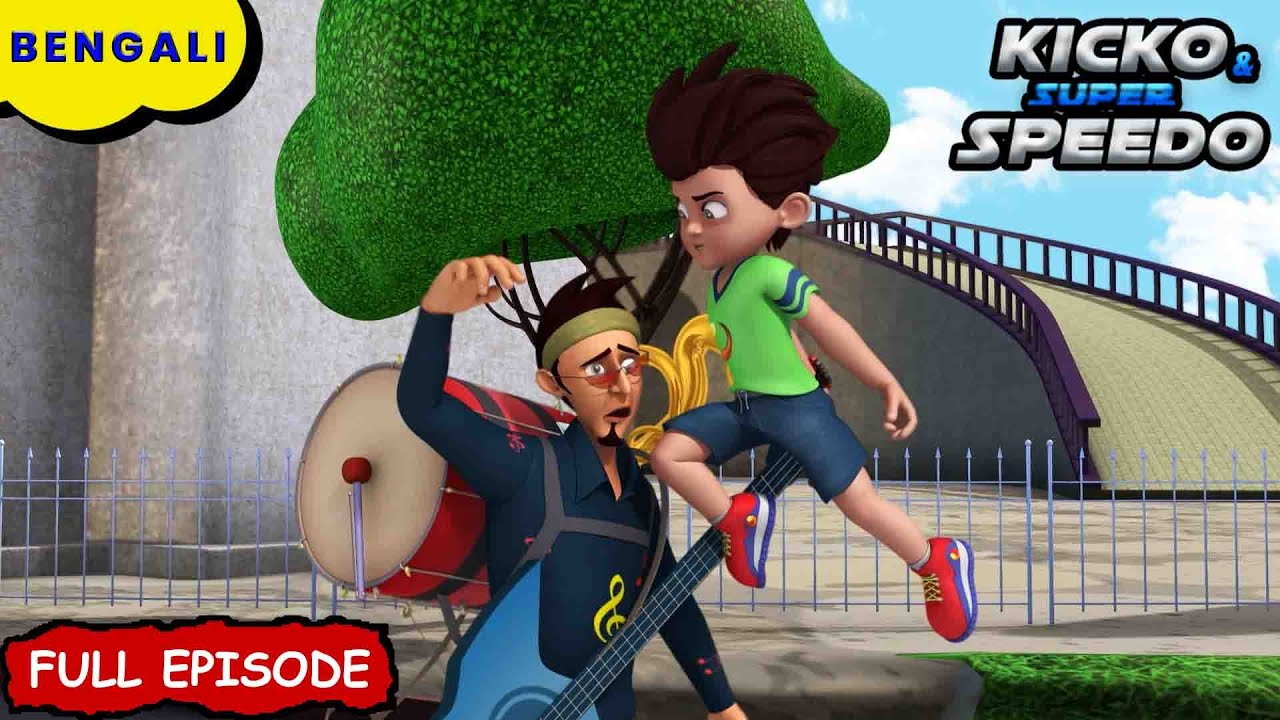 রাইজ অফ দ্য বীট ম্যান| Kicko And Super Speedo Bangla | New Episode | Cartoon For Kids