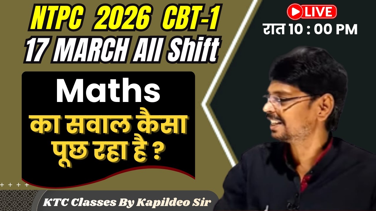 NTPC 17 March 2026 CBT-1 Math का कैसा सवाल पूछ रहा है ? || KTC Classes By Kapildeo Sir