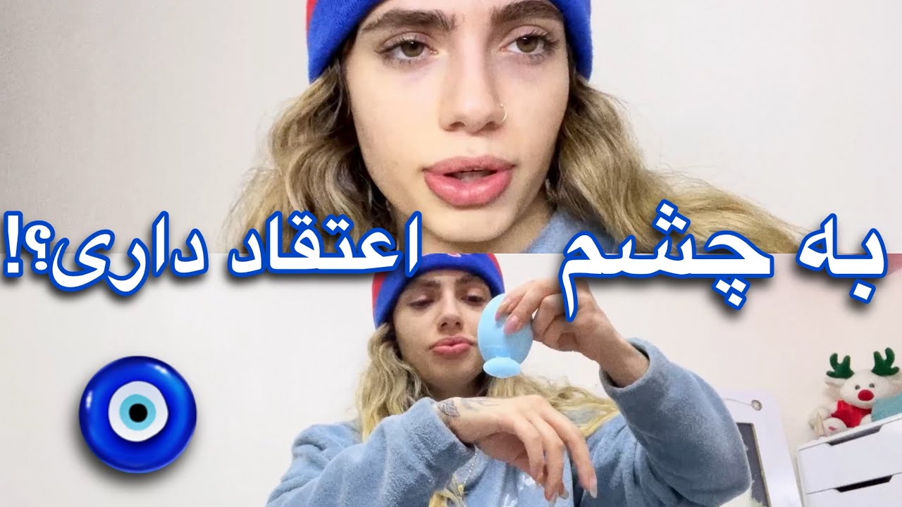 یه ویدیو همینجوری 🫠🩵 A random tired video