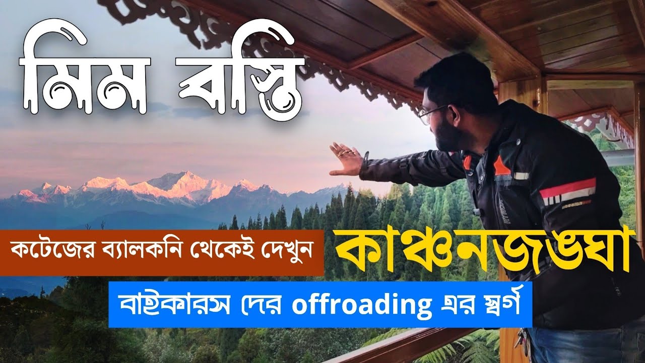 উফ্ 🤩 এ তো স্বর্গ ! MIM TEA ESTATE | LITTLE FOREST HOMESTAY | offbeat darjeeling | Missing Gears
