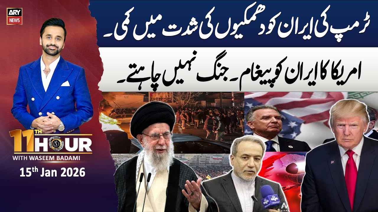 11th Hour || Waseem Badami || 15th January 2026 - ARY News