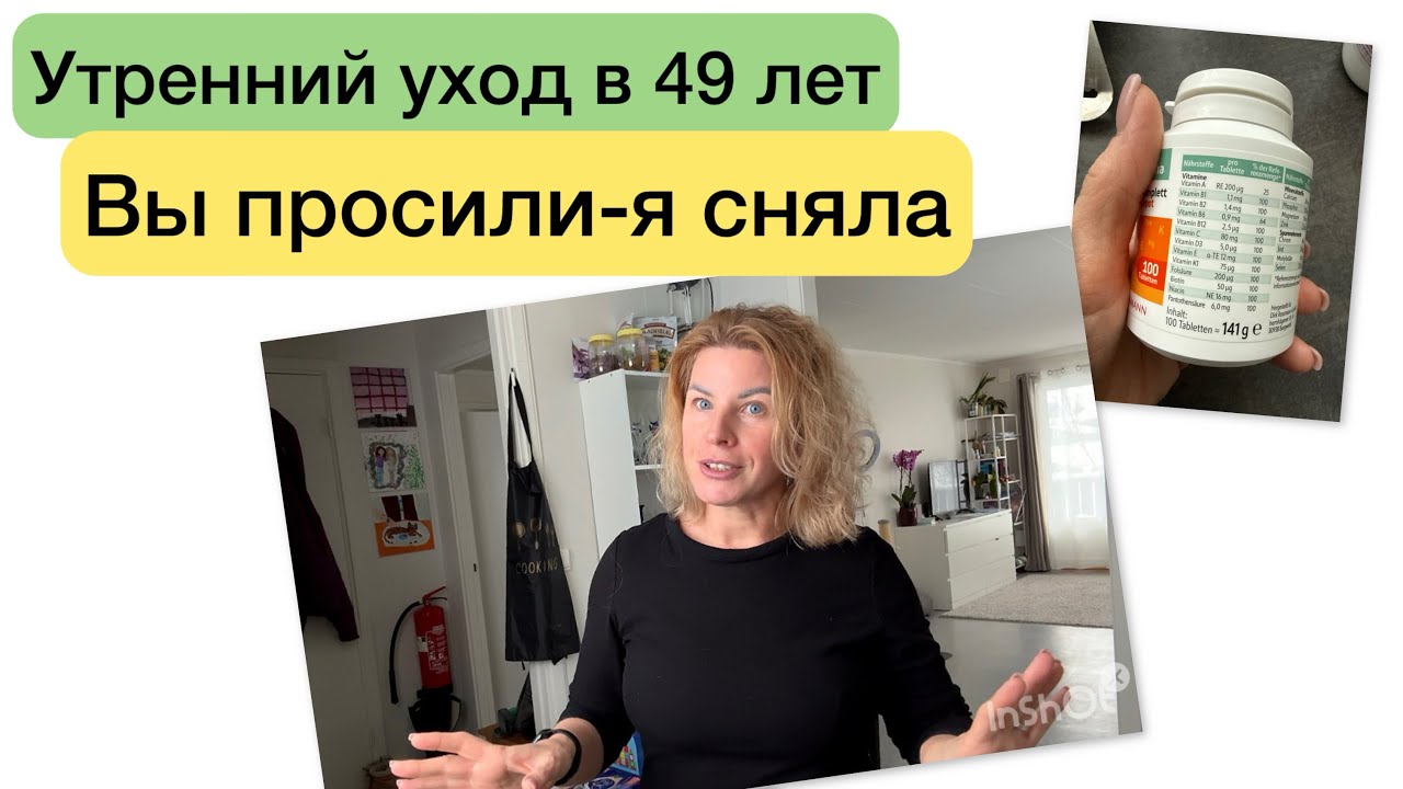 Вы просили- я сняла. Утренний уход за лицом с нуля и витамины.