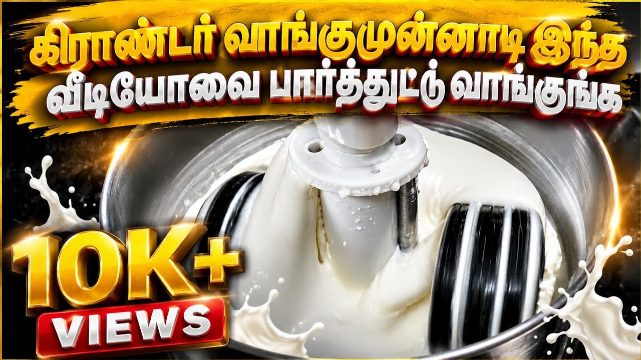 vidiem wetgrinder review after2years/கிரைண்டர் வாங்குமுன்னாடி கண்டிப்பா ஒருதடவ இந்த வீடியோ பாருங்க 🤔