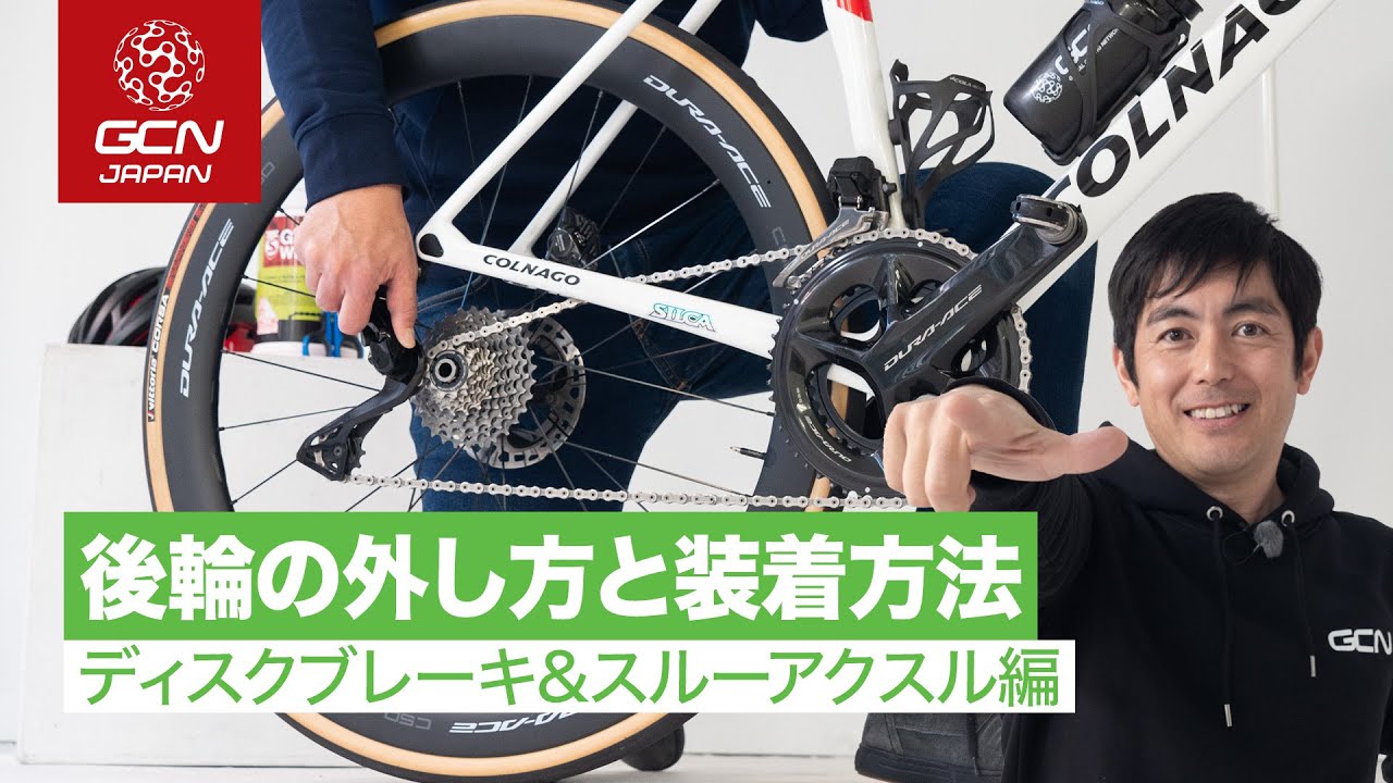 ポイントを抑えれば簡単！後輪の外し方と装着方法（ディスクブレーキ&スルーアクスル編）