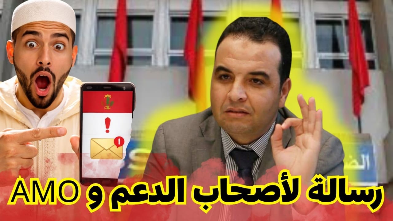 جاك ميساج من الدولة؟ الحقيقة كاملة والحل بلا دوران