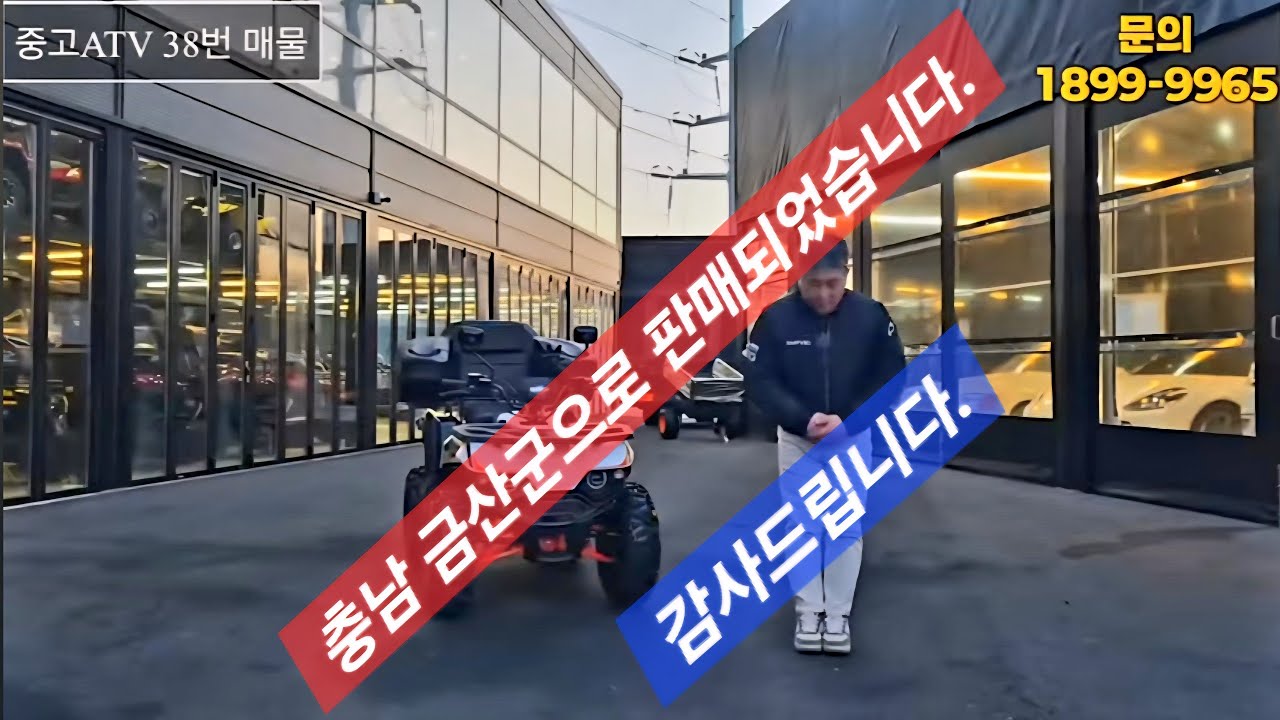 *영상에 상품은 판매되었습니다*38번중고상품 카요AU180 리어백은덤 #atv #사륜오토바이 #사륜바이크 #사발이 #충청ATV뱅크