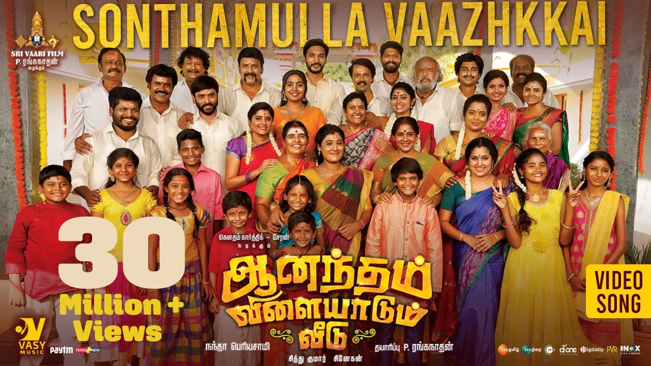 Sonthamulla Vaazhkkai | Gautham Karthik | Cheran | Siddhu Kumar | Nanda Periyasamy | Vasy Music