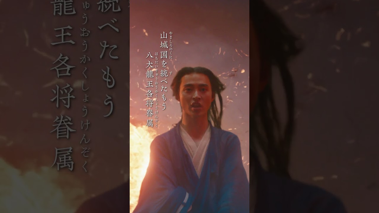 【大ヒット上映中】#陰陽師0 本編映像公開！晴明の《水龍召喚》呪術シーン解禁！みんなで、レッツ呪術チャレンジ！#おすすめ映画