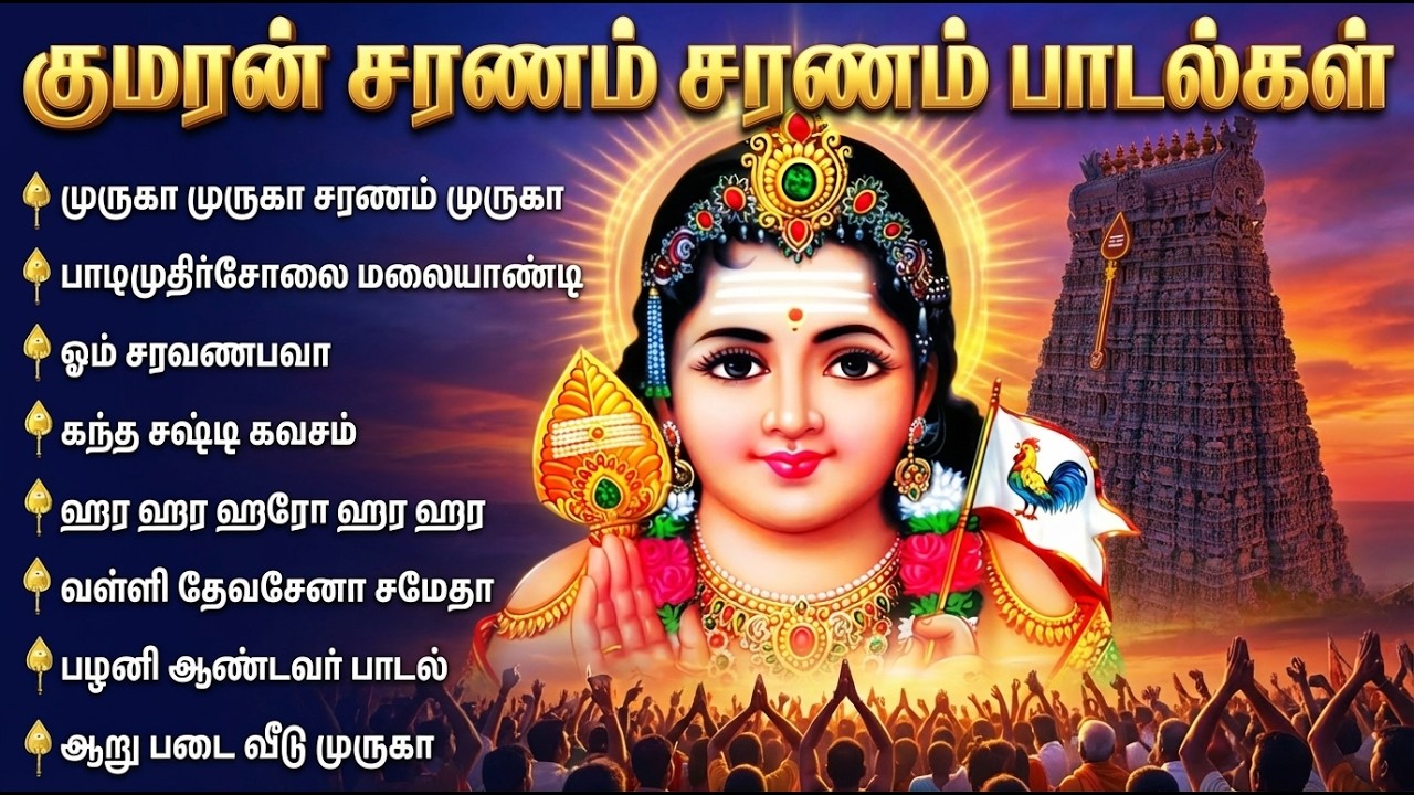 Tuesday Special Murugan Bhakti Padalgal | Powerful Murugan Tamil Devotional Songs