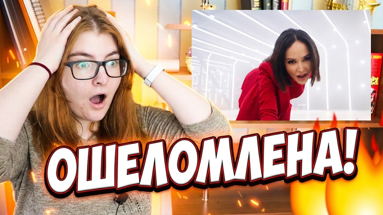Камшат Жолдыбаева ||| РЕАКЦИЯ ||| Caramel