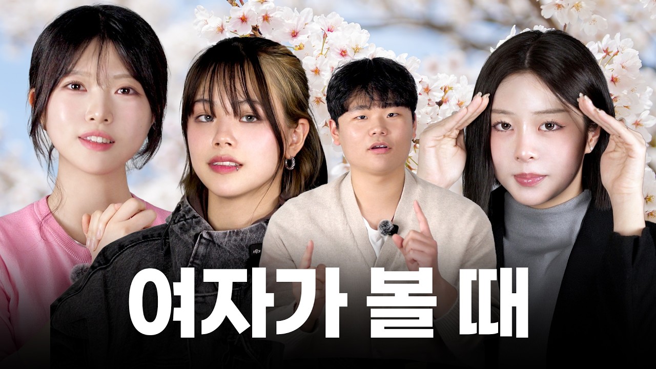 봄에 입어주면 괜히 설렐 것 같은 남자 패션