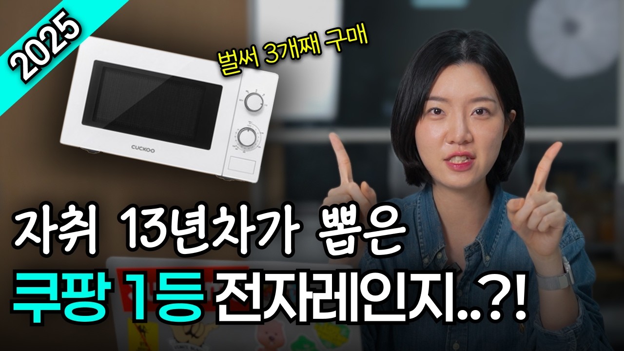 가성비 전자레인지는 무조건 이거 추천! 실사용 후 가격대별 장단점 비교해봤습니다