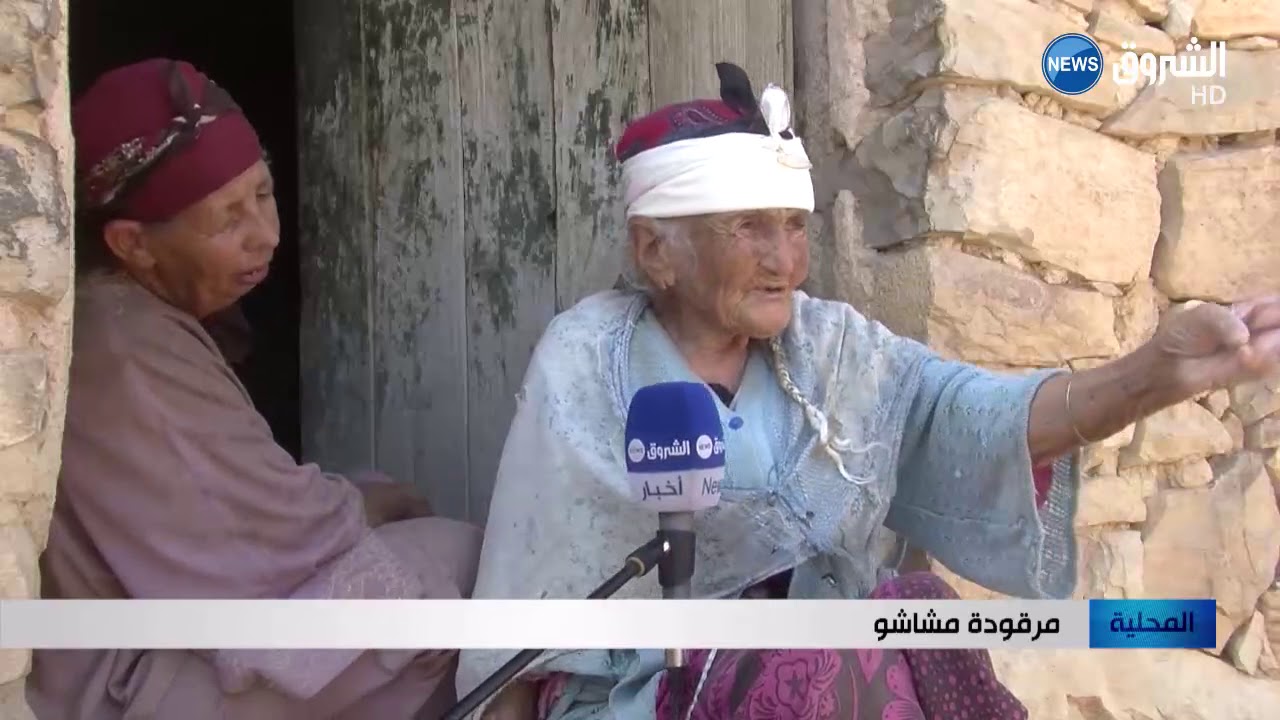 سطيف: مرقودة.. عجوز في جحر غفل عنه الناس ببيضاء برج