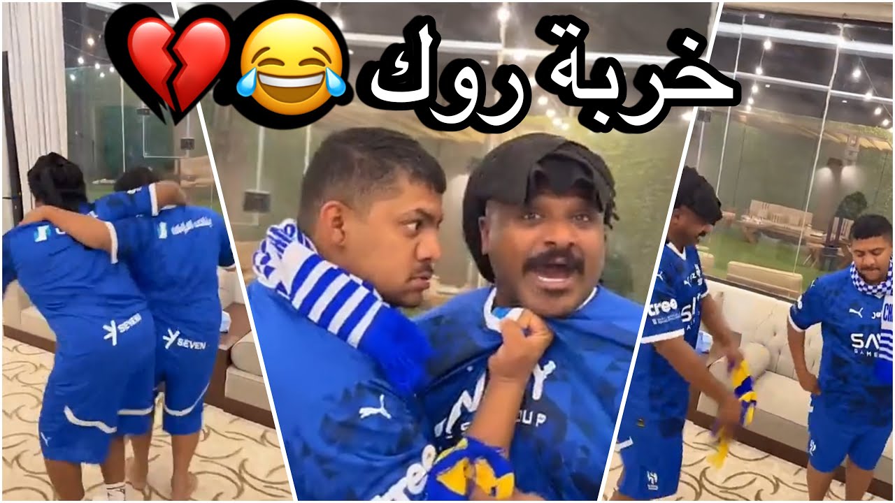 سلوم بطي | روك يعلم حسين كيف ينطلها 😂💔 دلندح بلاونج !