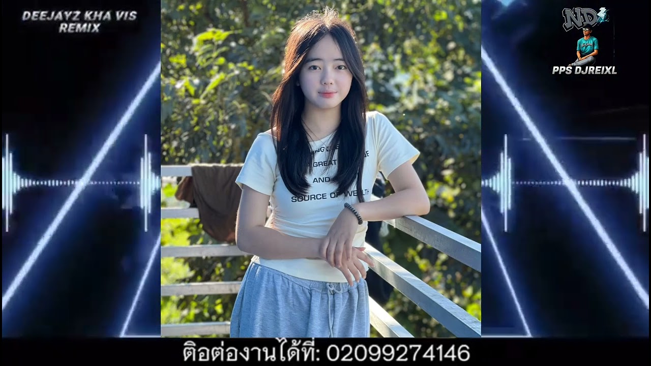 Hue Chee. Yangll Nres Sij Hawm2xx5xSang RemiX( PPS DJREIXL )#ประวัติศาสตร์ #การเมือง #djgame #พัทยา 