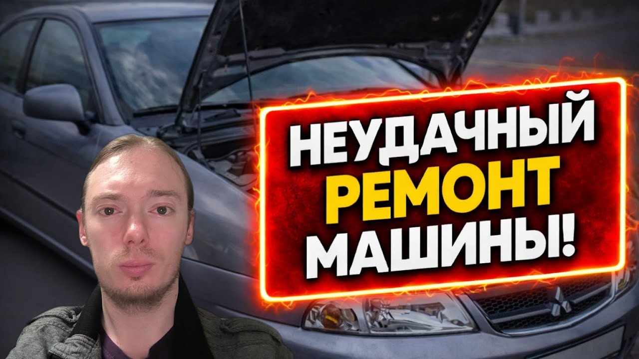 Неудачный ремонт, но удачные покупки!