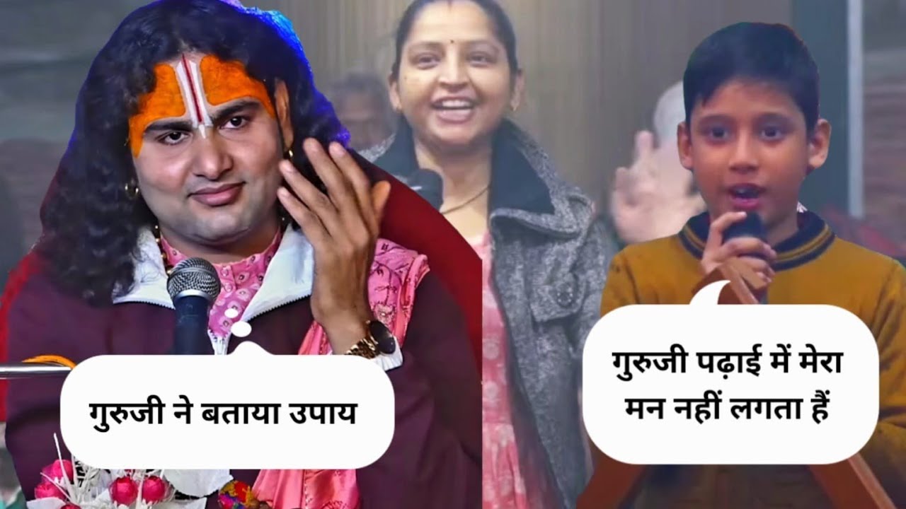 बच्चों को गुरुजी ने बताया उपाय 