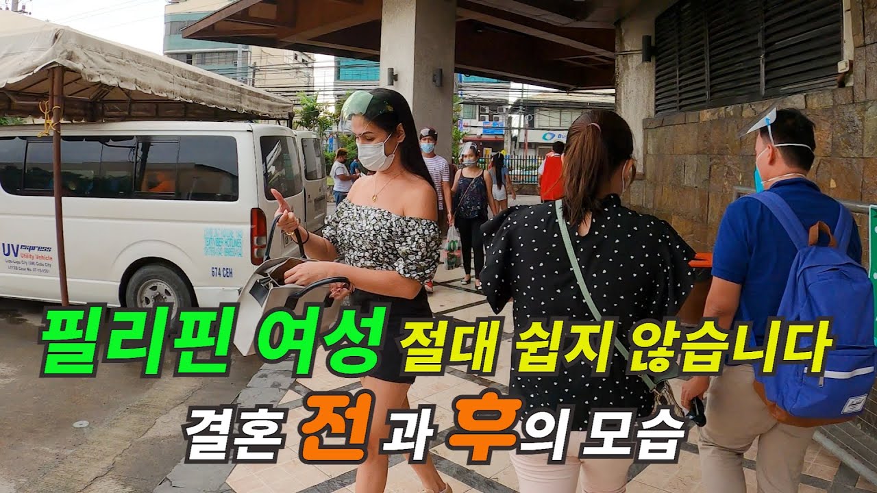 필리핀 여성과 살고 싶다면 꼭 기억 해야 할 단 한가지/세부 대학 교수와 15년간 살고 있는 한국 남자의 솔직한 필리핀 여자의 모습 이야기/이상과 현실(sub/4K)[세부맘TV]