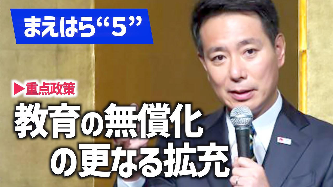 【大学無償化】入りやすく卒業は難しく/納税者の理解を【重点政策】