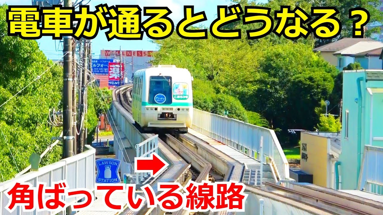 【特殊な線路】珍しいポイントがある路線を見学しました。