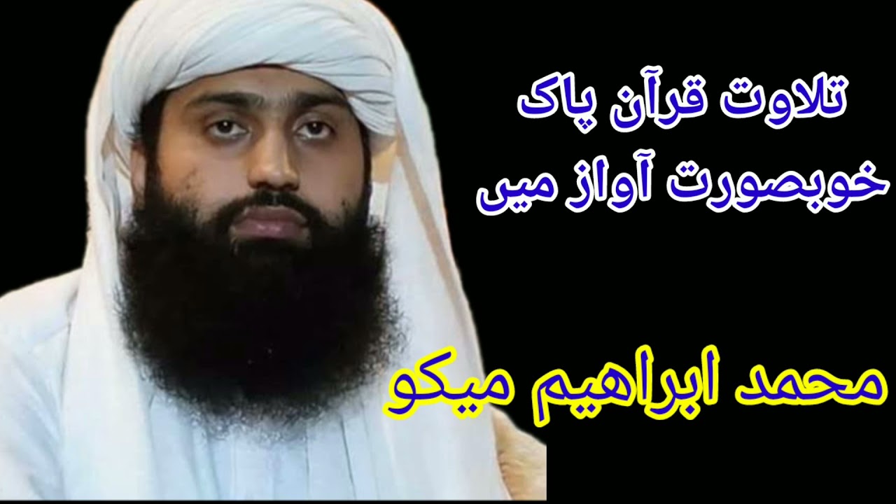 Today, the most recitation of the Holy Quran by Muhammad Ibrahim Miko