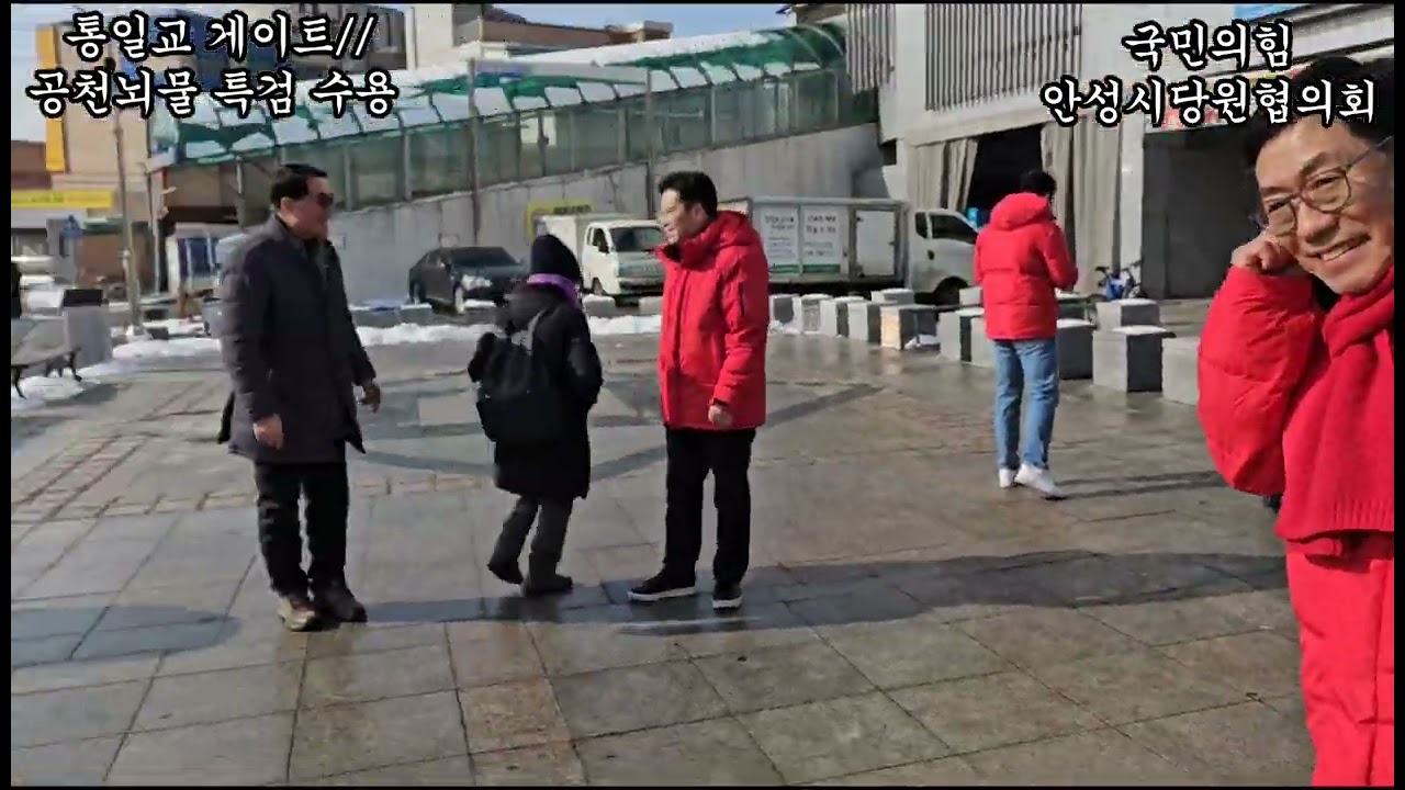 통일교 게이트/공천뇌물 특검 수용 길거리 서명운동 국민의힘 안성시당원협의회