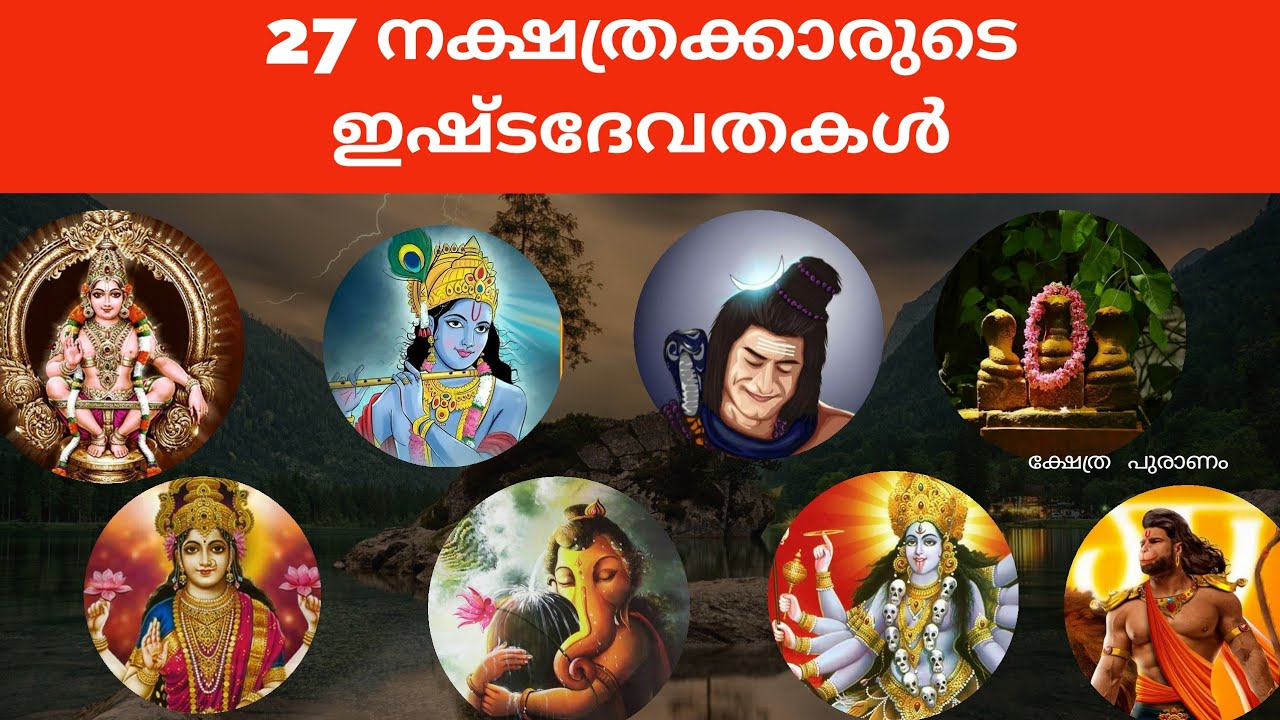 ഇഷ്ടദേവതയെ അറിഞ്ഞ് അറിഞ്ഞ് പ്രാർത്ഥിച്ചാൽ അനേകം ഫലങ്ങൾ