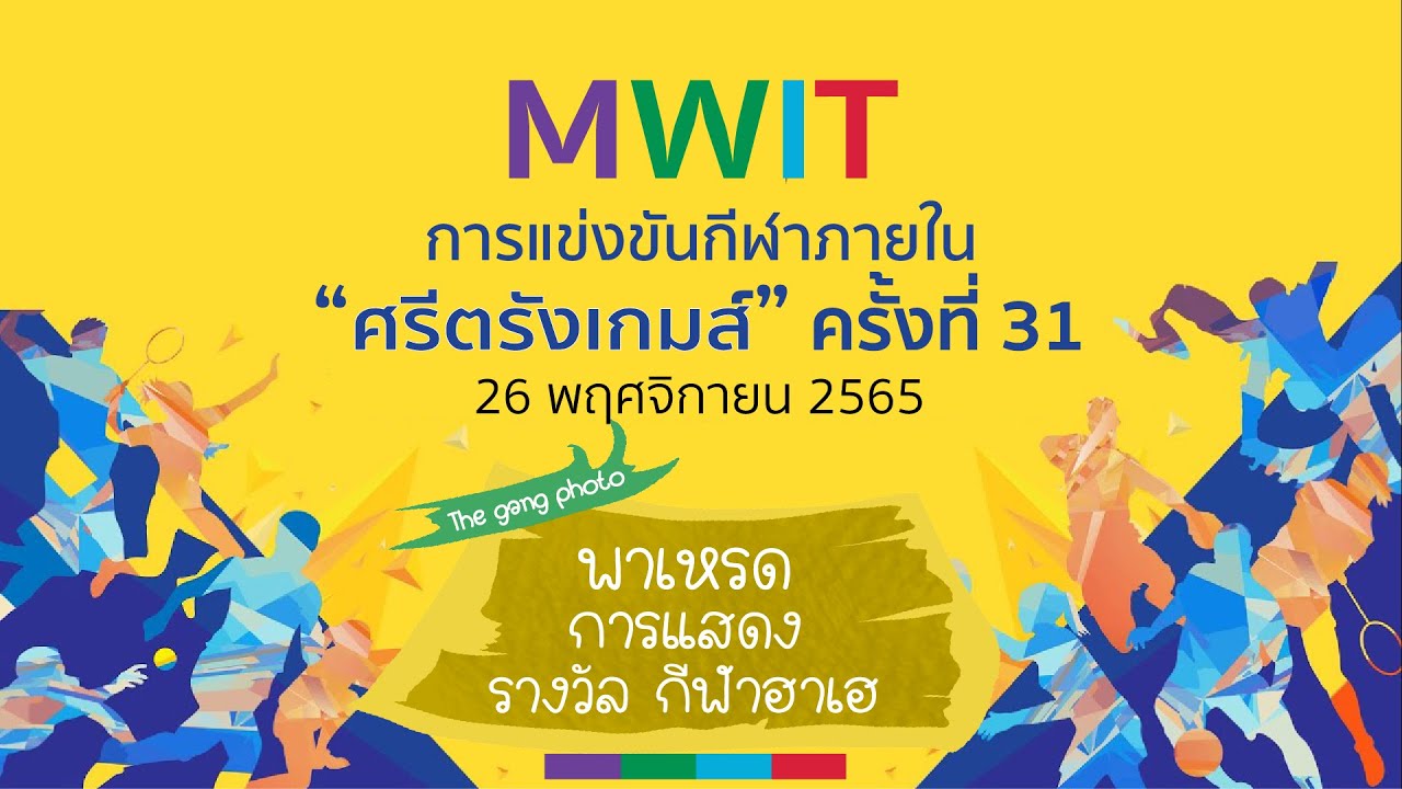 ศรีตรังเกมส์ ครั้งที่ 31 :: ขบวนพาเหรด, การแสดง, มอบรางวัล และ กีฬาฮาเฮ