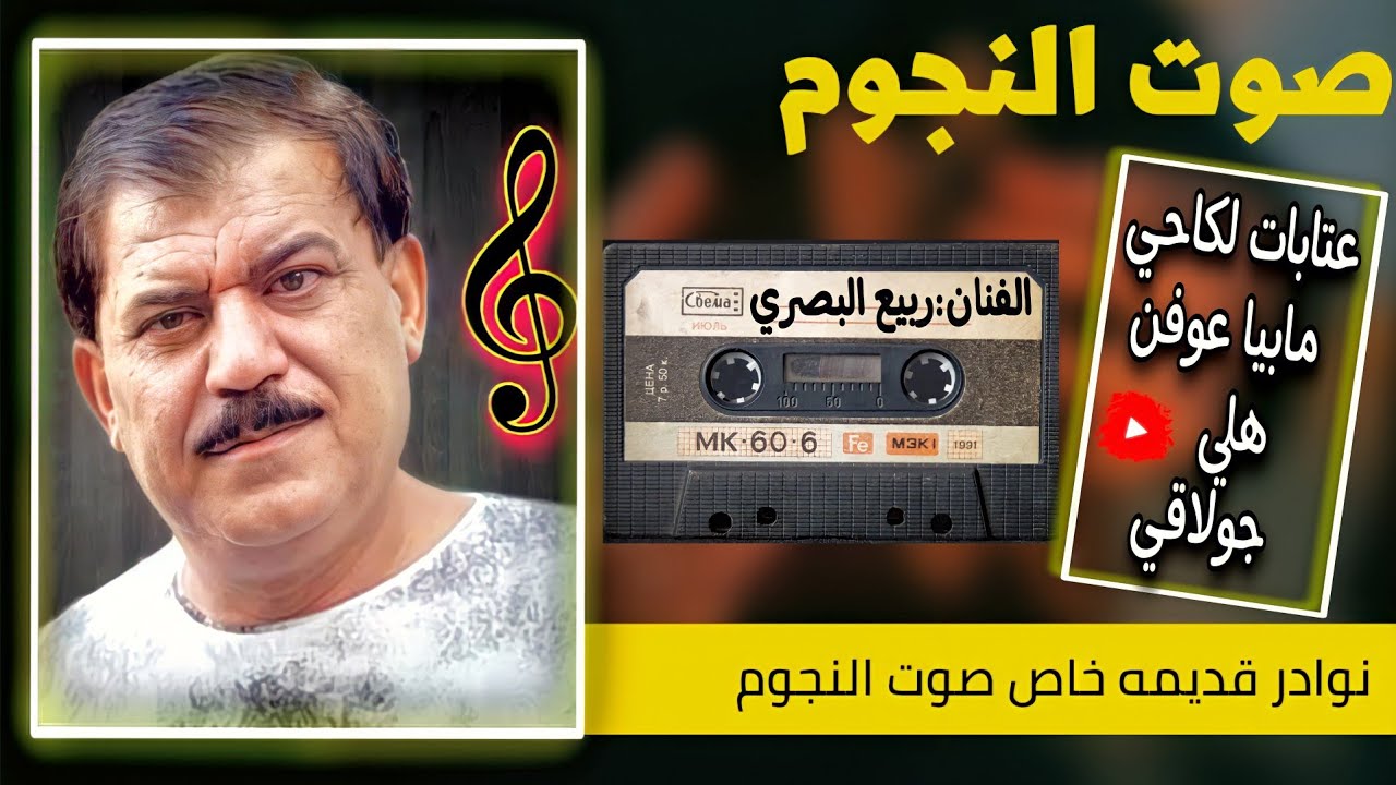 ربيع البصري عتابات سويحلي لكاحي|حفلة جبرين|مابيا عوفن هلي