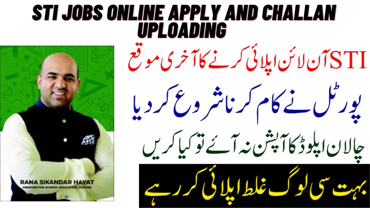 STI Jobs Online Apply| STI Challan kese Upload Kren| STI List Of Schools| STI Jobs Portal Issues
