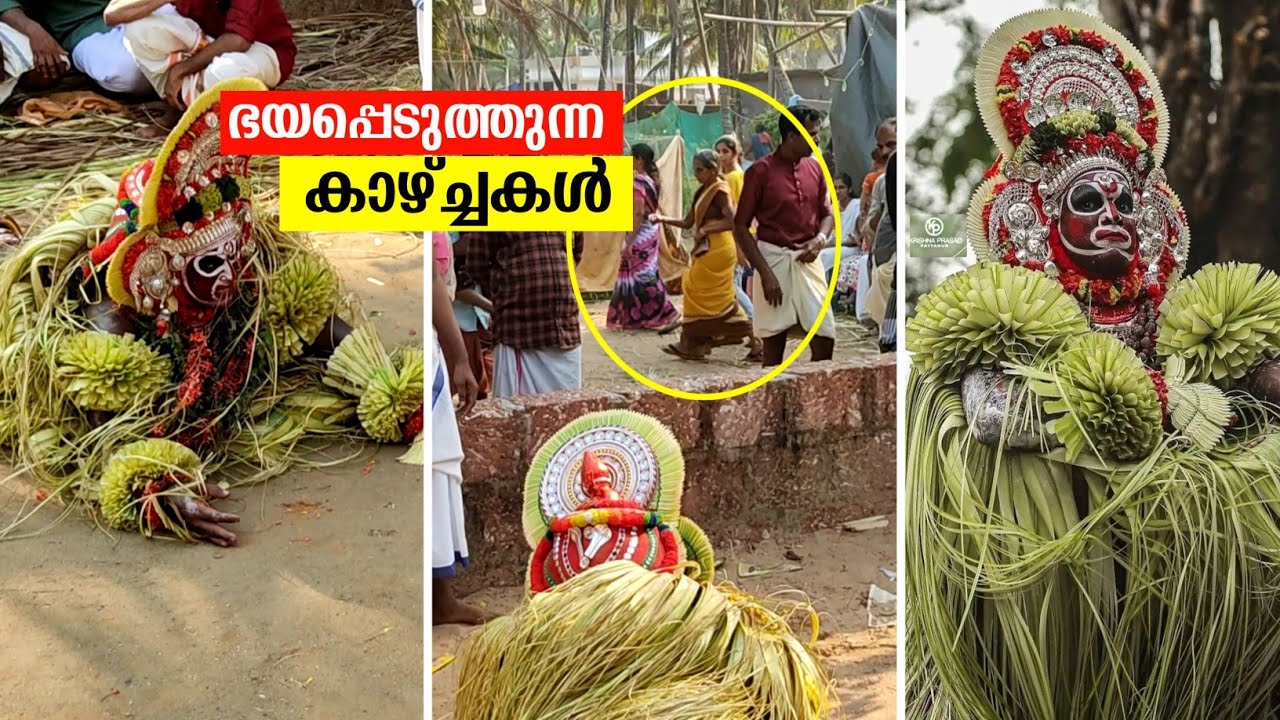 ഉറഞ്ഞു തുള്ളി കരിഞ്ചാമുണ്ഡി | karinjamundi theyyam