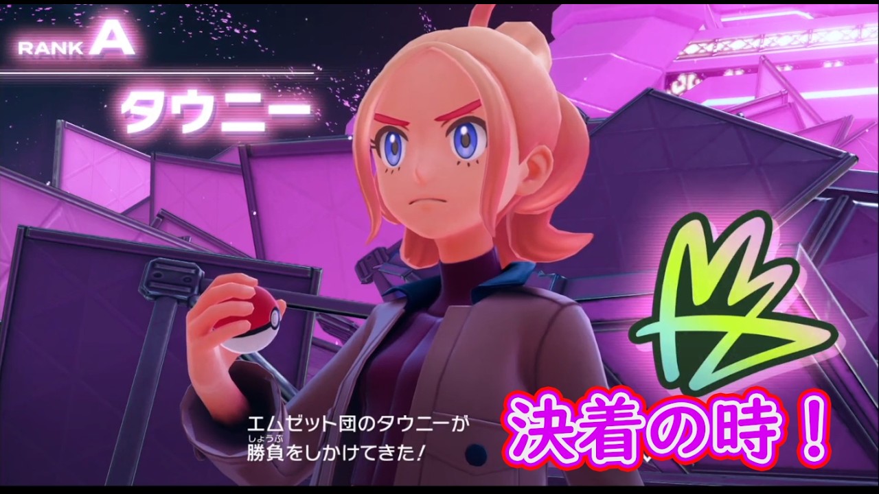 [ポケモンZA] 最強決定戦の開幕！決着の時！ #vtuber #pokemon #草
