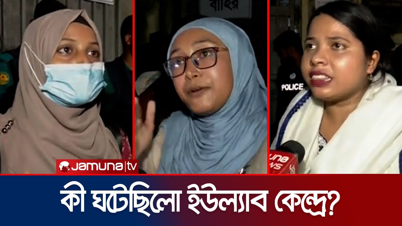 শামসুন্নাহার হলে মব তৈরির চেষ্টা হয়েছে, অভিযোগ শিক্ষার্থীদের | DUCSU | Jamuna TV
