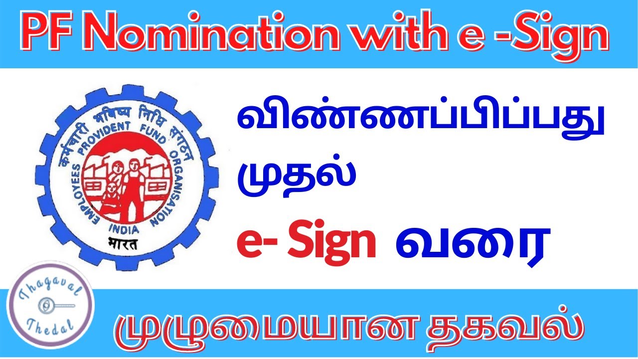 how to add nominee in pf online tamil | pf nomination online | epf e nomination esign process tamil