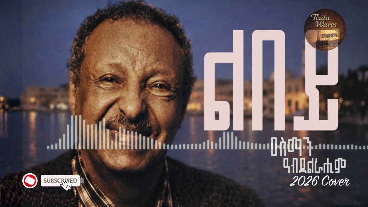 Eritrean Music: Osman Abdelrahim – Libey Midrebeda | Classic Eritrean Song | Official Cover