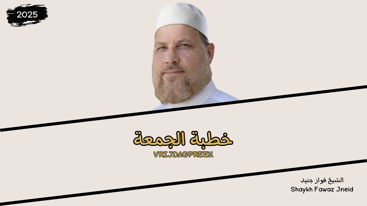 LIVE||Vrijdagpreek||‘De tragedie van Palestina en de terugkerende nederlagen'|| Shaykh Fawaz Jneid||