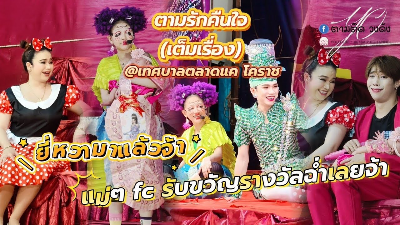 #ดำดง(เต็มเรื่อง)#น้องยี่หว่าออกแล้ว#นุ่นเนตรชนก #ขวัญใจลูกอ่างทอง #รุ่งฟ้ากฤษฎาบารมี 