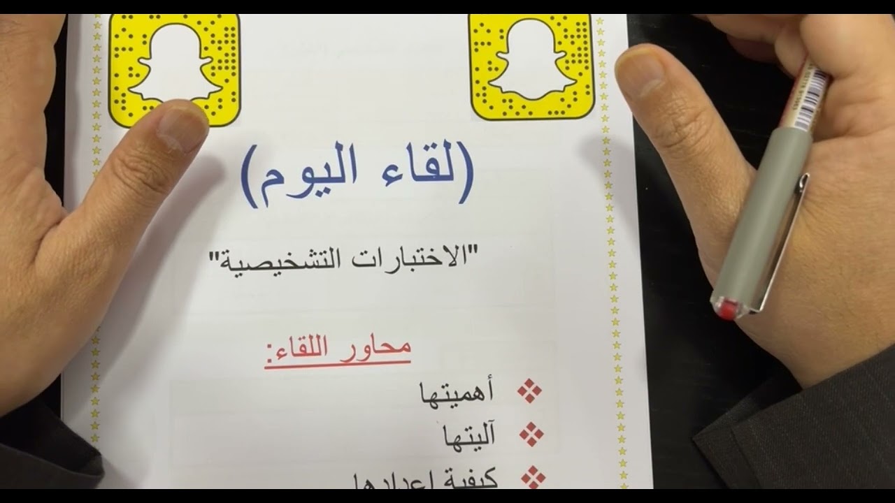 الاختبارات التشخيصية - قياس الفاقد التعليمي