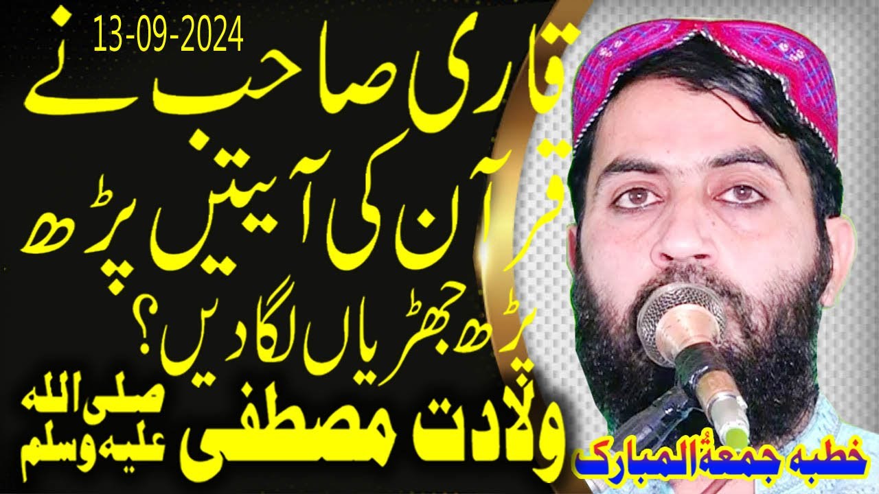 Qari Haroon Yasir Bagvi | Hazoor ﷺ Ki Wiladat | Wiladat Srdaar Abdullah.Rabi Ul Awwal Special Bayan