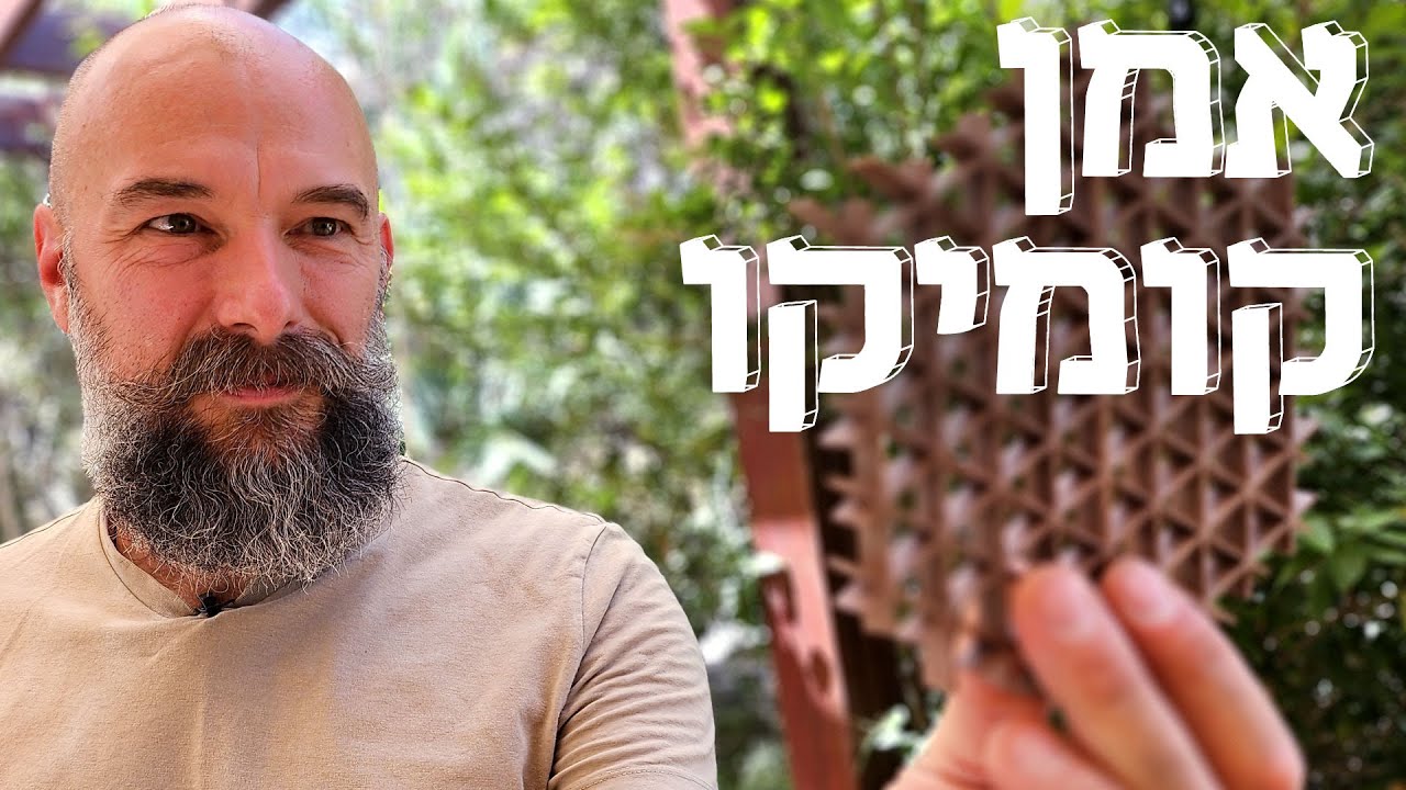 המשוגעים לדבר: איש המקלות בונה סבכות יפניות
