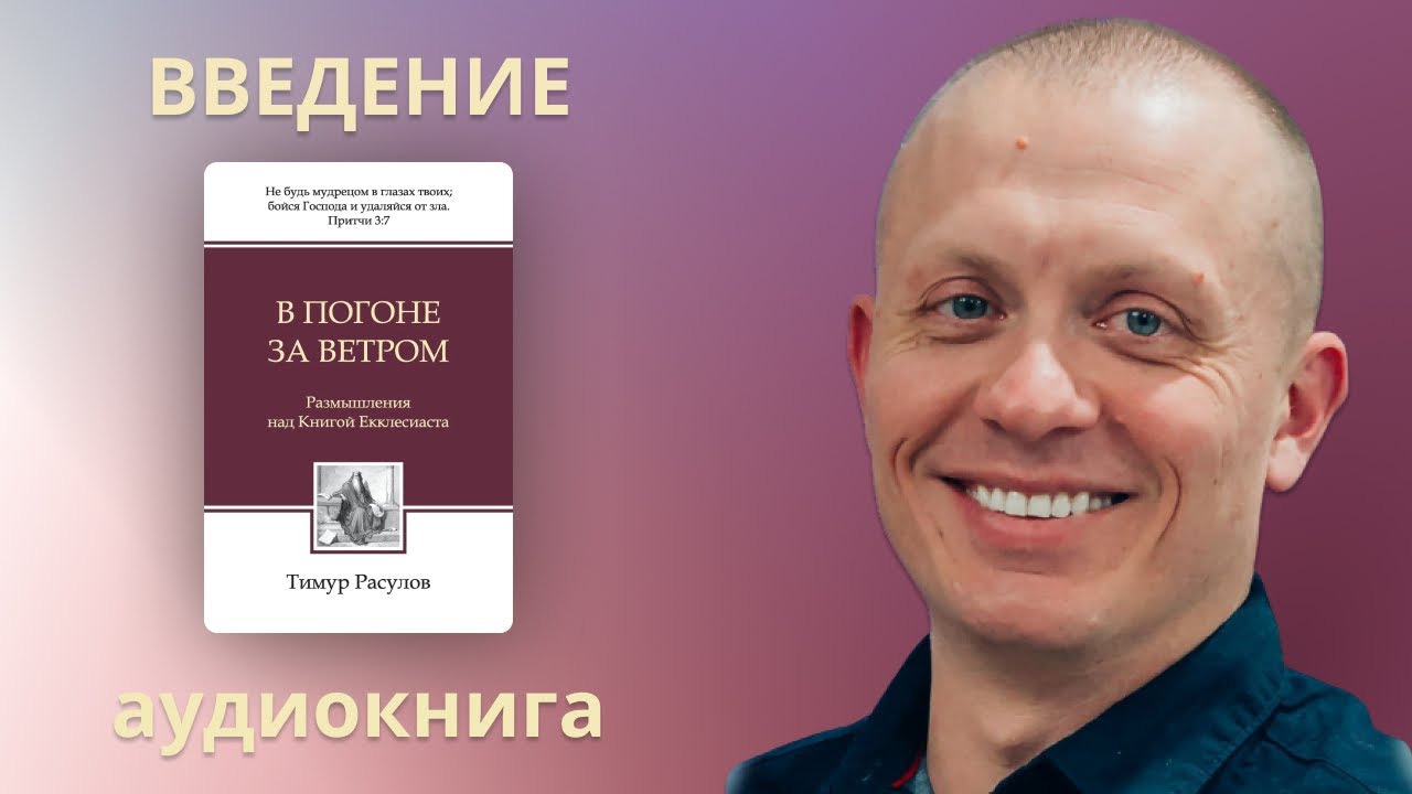 Аудиокнига 