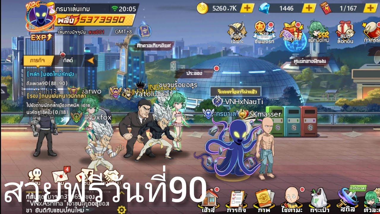 สายฟรีวันที่90 ONE PUNCH MAN OBT