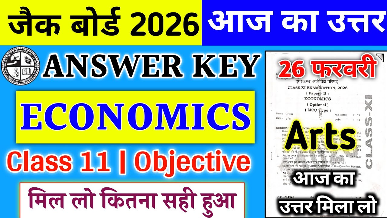 26 February Economics Answer Key Class 11 | Class 11 Art's Economics 26 February Answer Key | Answer