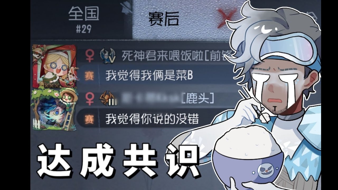 【第五人格123】秀的千篇一律，菜的百花齐放 #第五人格 #游戏 #identityv