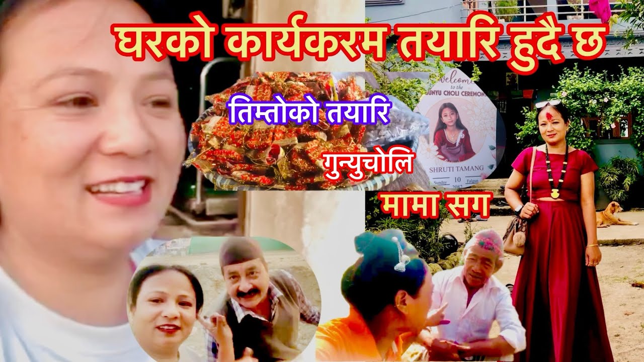 gharma saman jutaudai chhum #sathihau @nirmalatamang9550 