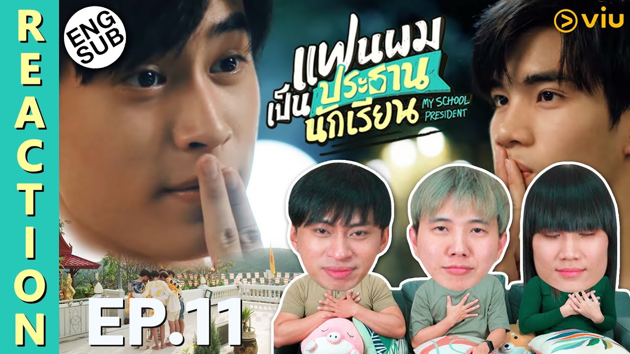 (ENG SUB) [REACTION] แฟนผมเป็นประธานนักเรียน My School President | EP.11 | IPOND TV
