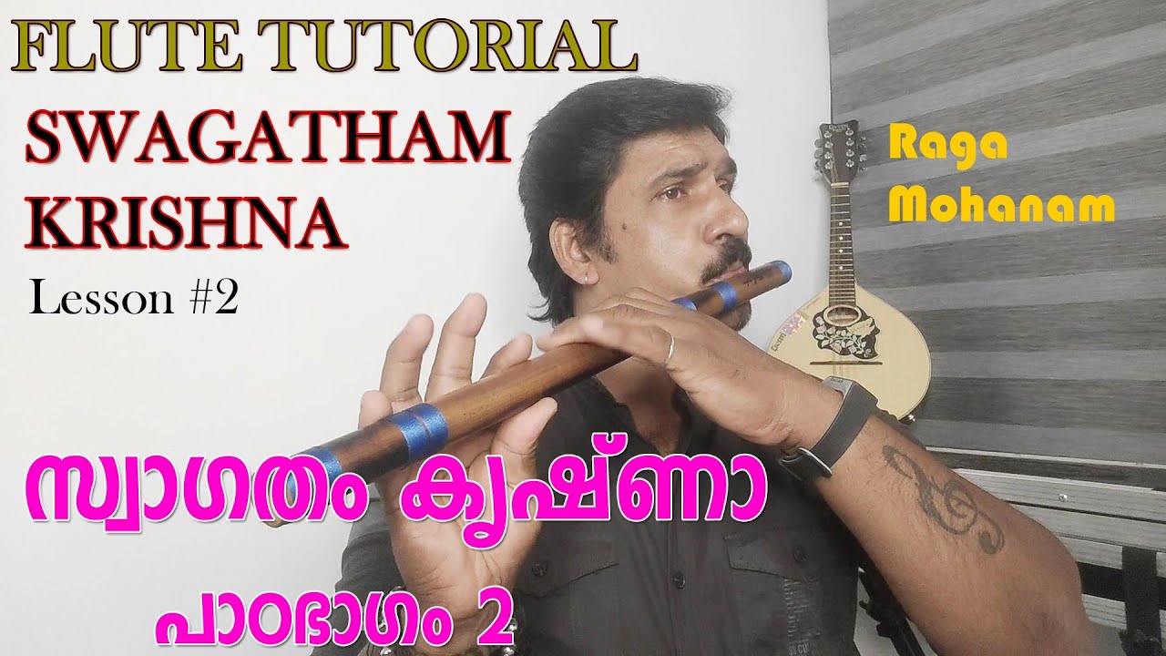 സ്വാഗതം കൃഷ്ണാ | #2 | flute tutorial malayalam | karnatic flute lesson | Mohanam | ഊതുക്കാട്