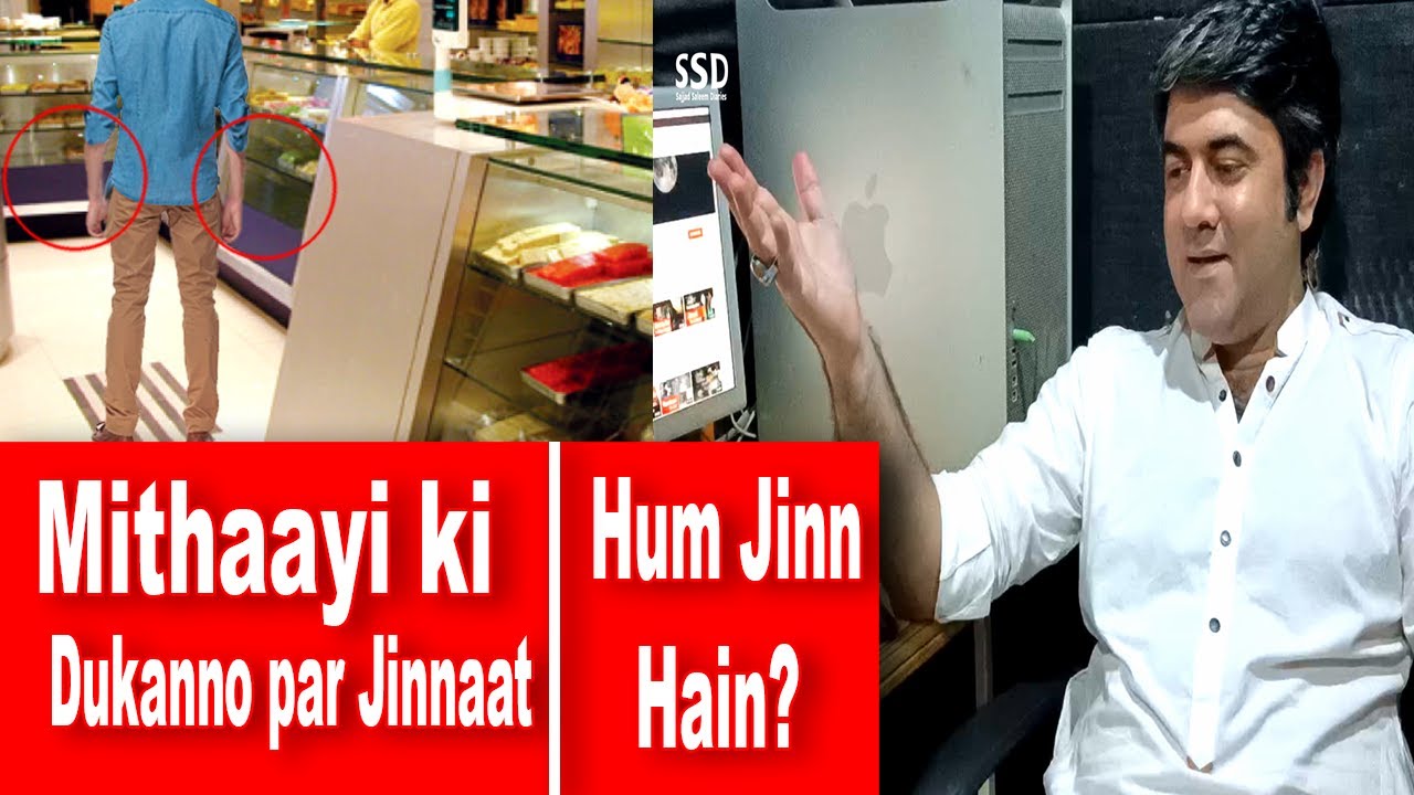 SSD 95 | Mithaayi ki Dukanno Par Jinnat | Hum Jinn Hain |